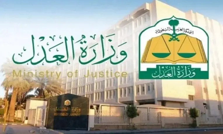 حجز موعد المحكمة الجزائية بالسعودية