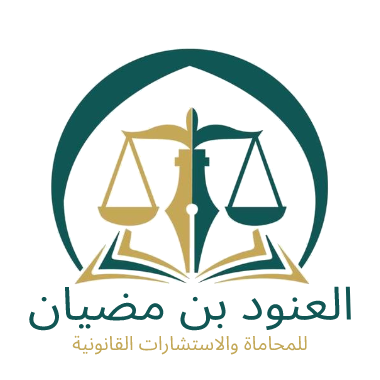 موقع المحامي السعودي